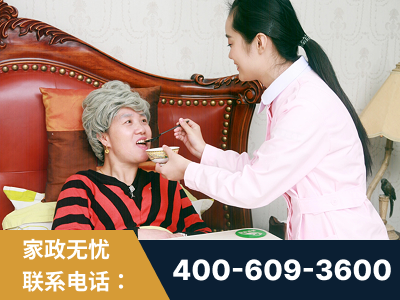 香格里拉-照顾老人保姆