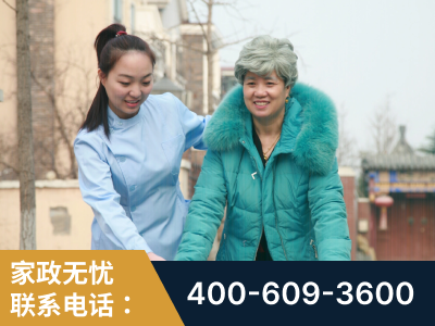 香格里拉-无忧家政